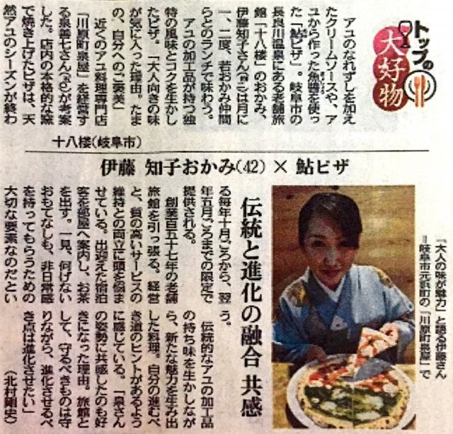 【2017年1月25日】 中日新聞に掲載されました。