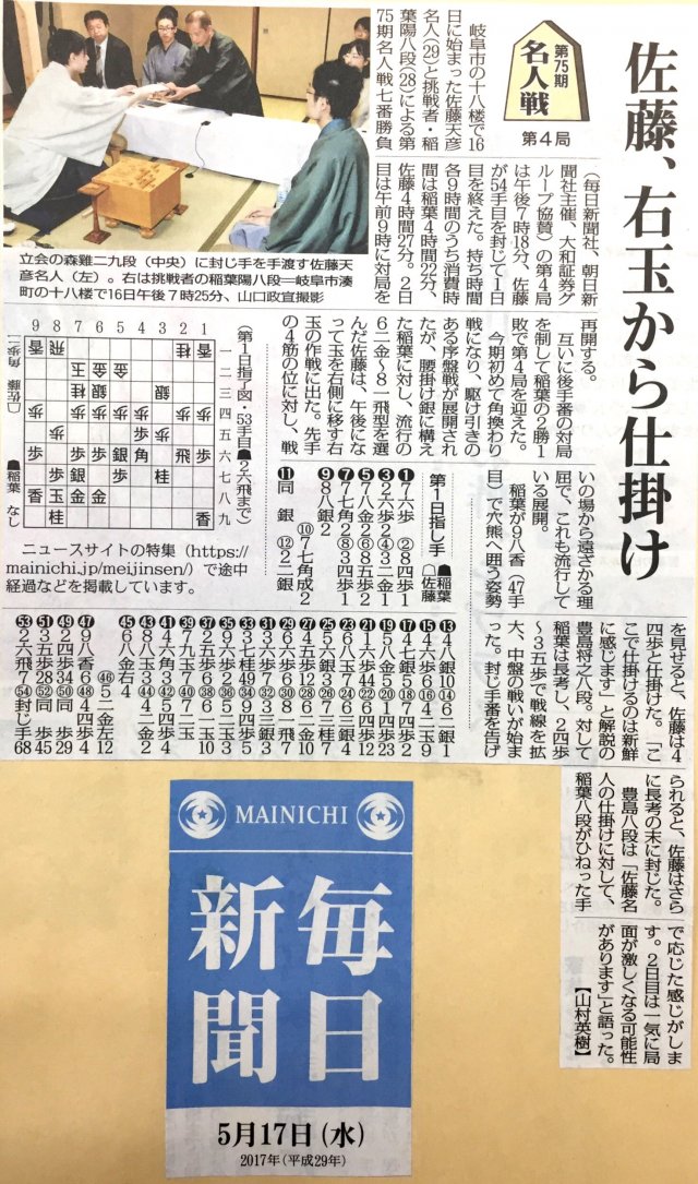 【2017年5月17日】 毎日新聞に掲載されました。