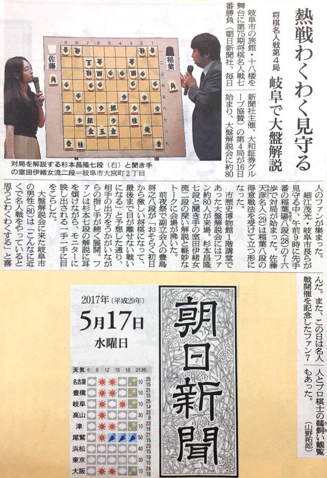 【2017年5月17日】 朝日新聞に掲載されました。