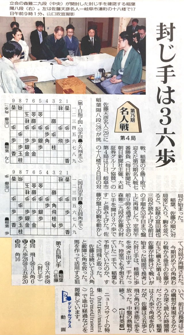 【2017年5月17日】 毎日新聞夕刊に掲載されました。