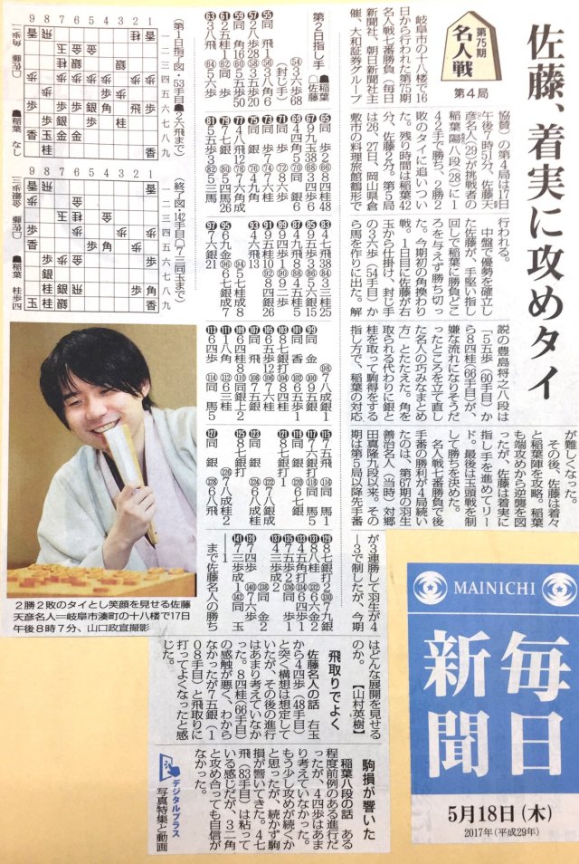 【2017年5月18日】 毎日新聞に掲載されました。