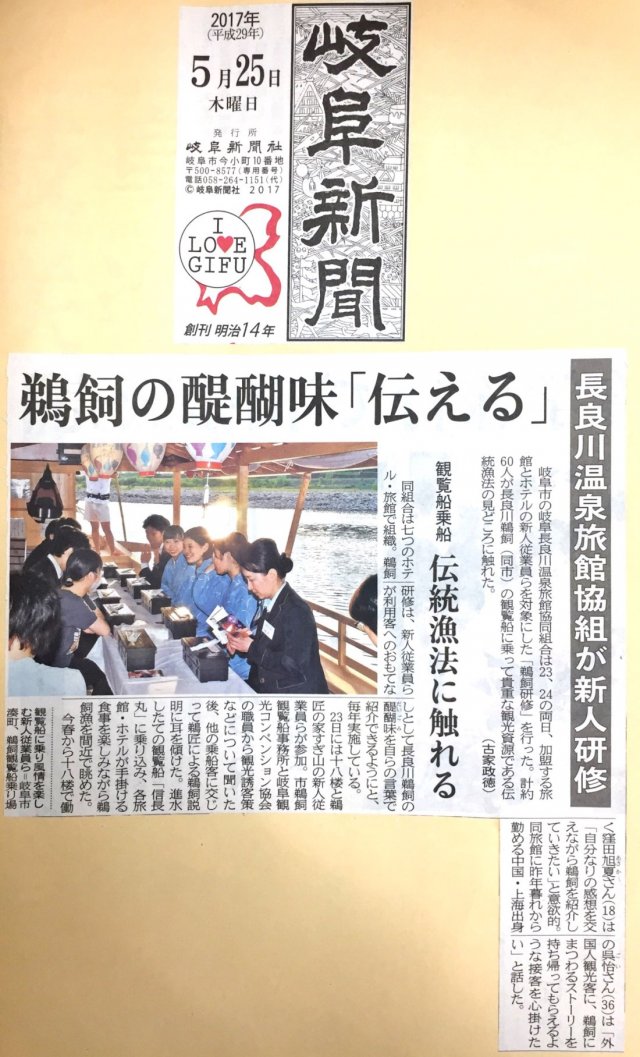 【2017年5月25日】 岐阜新聞に掲載されました。