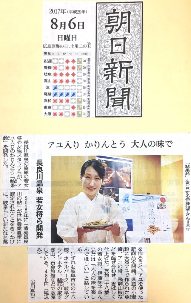 【2017年8月6日】 朝日新聞に掲載されました。