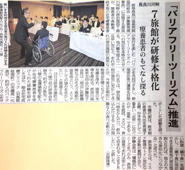 【2017年9月20日】 岐阜新聞に掲載されました。