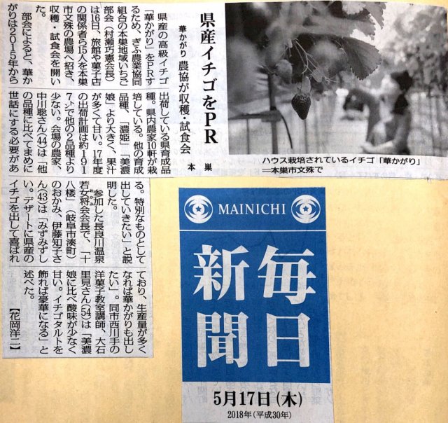 【2018年5月17日】 毎日新聞に掲載されました。