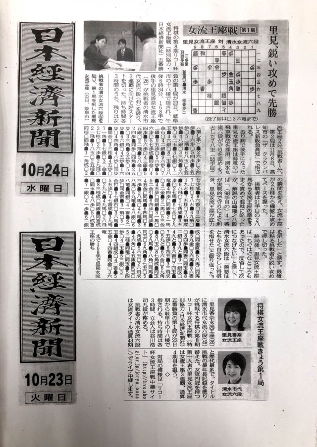 【2018年10月23、24日】 日本経済新聞に掲載されました。