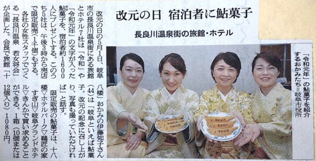 【2019年4月27日】 朝日新聞に掲載されました。