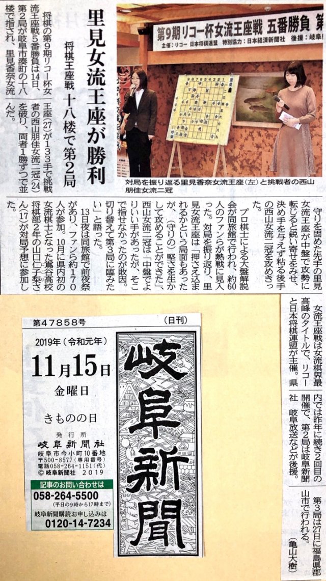 【2019年11月15日】 岐阜新聞に掲載されました。