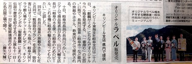 【2020年1月11日】 岐阜新聞に掲載されました。