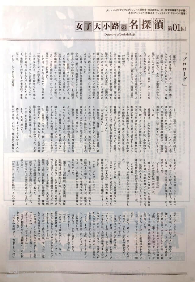 【2020年4月】 「GiFUTO ４月号」に掲載されました。