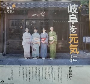 【2020年11月21日】中日新聞に掲載されました