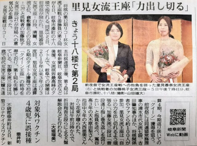 【2022年 12月6日】岐阜新聞に掲載されました