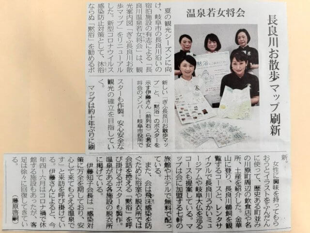 【2021年7月20日】中日新聞に掲載されました