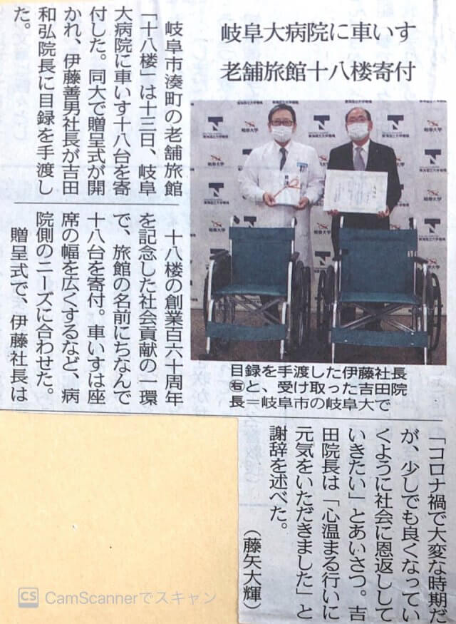 【2020年7月14日】中日新聞に掲載されました