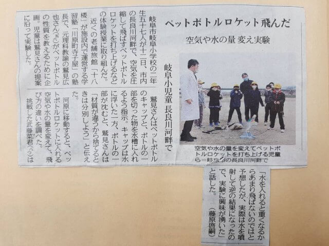 【2021年2月13日】中日新聞に掲載されました