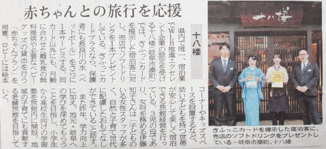 【2021年5月16日】岐阜新聞に掲載されました