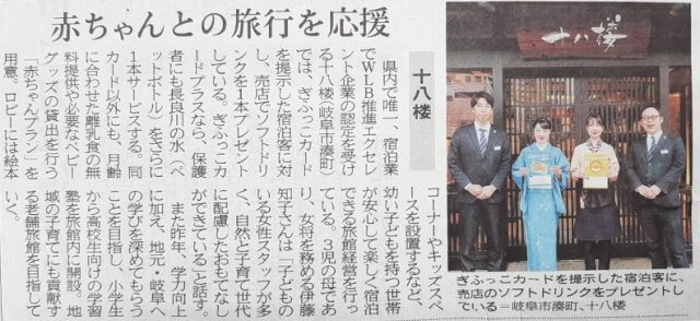 【2021年5月16日】岐阜新聞に掲載されました