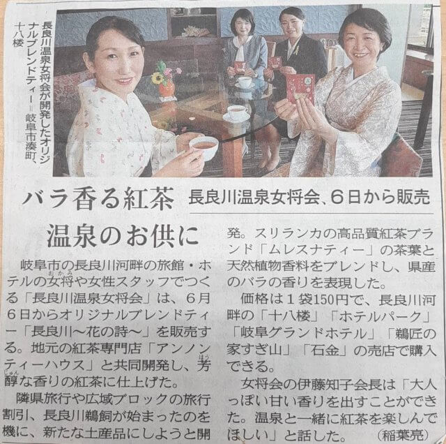 【2022年 5月31日】岐阜新聞に掲載されました