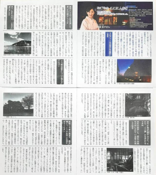 【2023年 7月号】なごやか に掲載されました