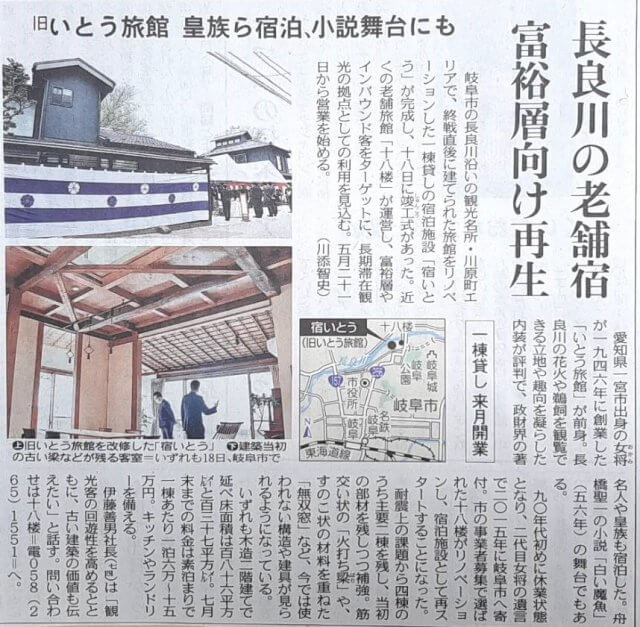 【2023年 4月19日】中日新聞に掲載されました