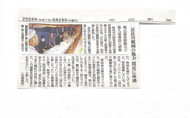 【2025年5月29日】中日新聞に掲載されました