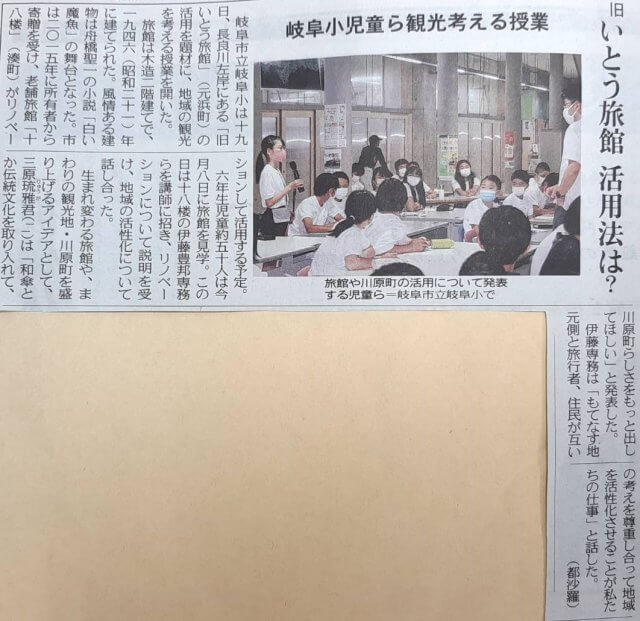 【2022年 7月20日】中日新聞に掲載されました