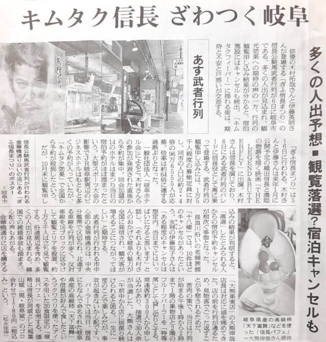 【2022年 11月5日】朝日新聞に掲載されました