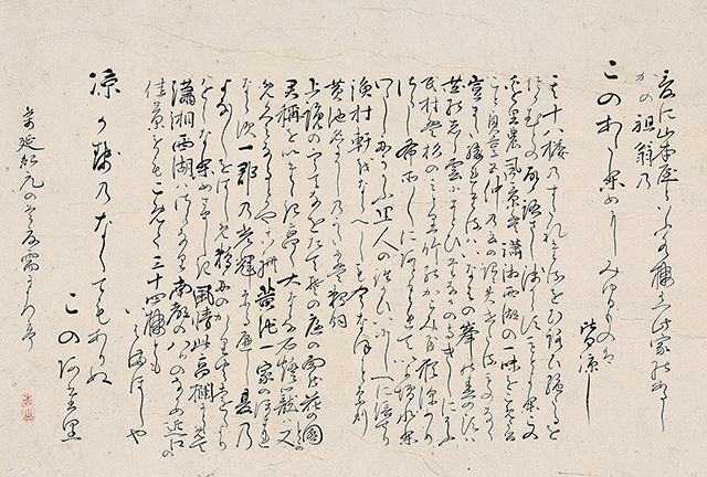 三十四楼記（万延元年・1860）